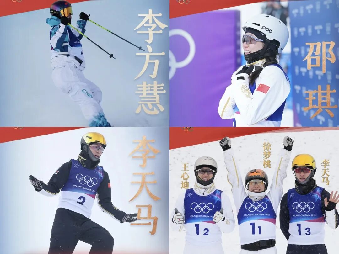 2026冬奥会滑雪项目全回顾!中国队奖牌成绩大揭秘