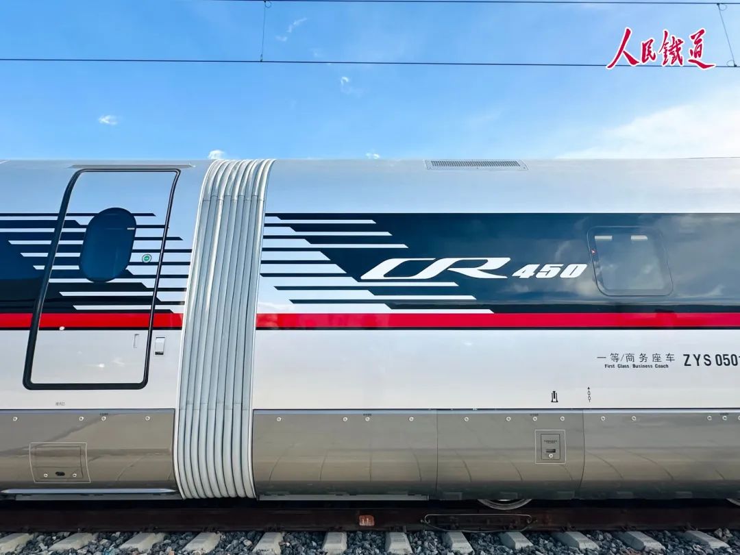 CR450 动车组亮相,新一代高速列车加速驶来