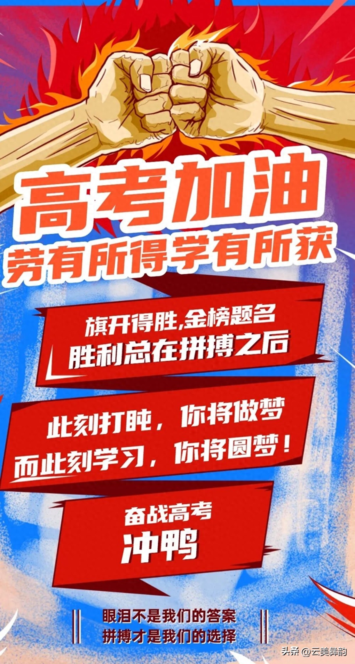 高考数学冲刺别死磕难题！锁定易拿分板块高效提分