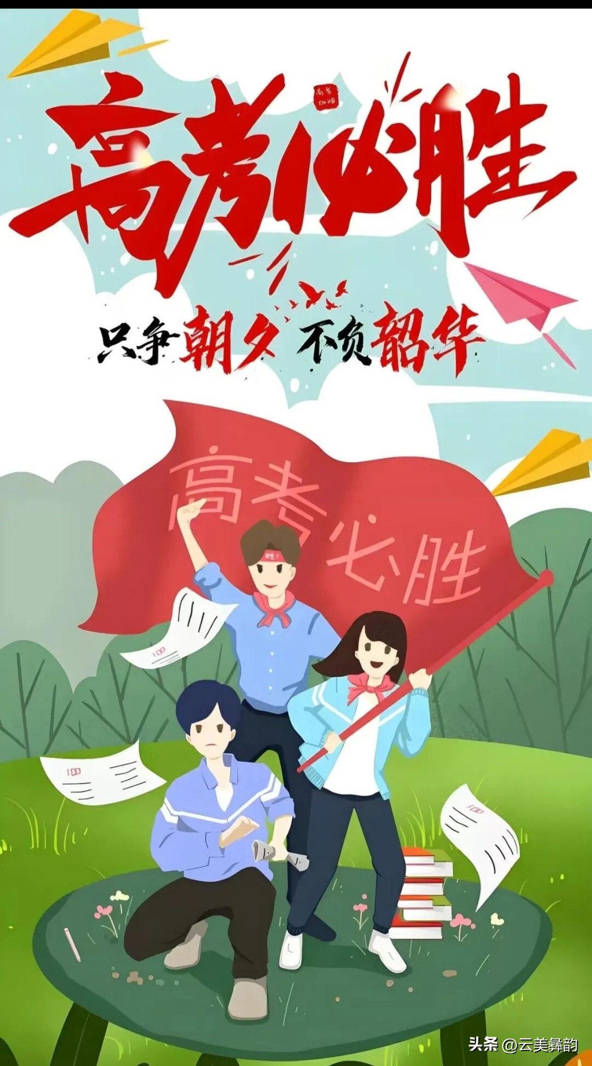 高考数学冲刺别死磕难题!锁定易拿分板块高效提分