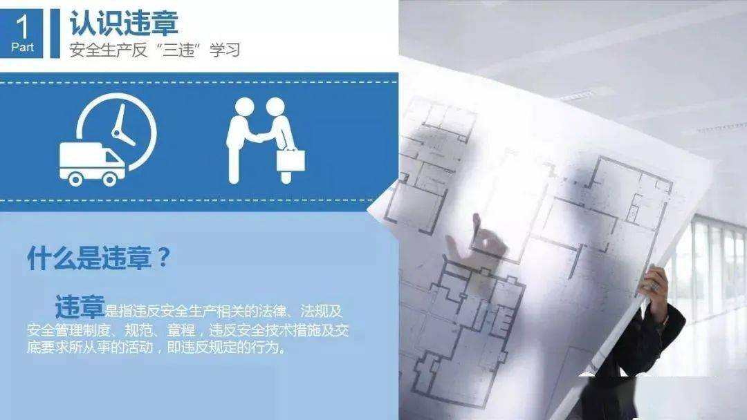 十大典型违章行为警示:这些错千万别犯,关乎生命安全