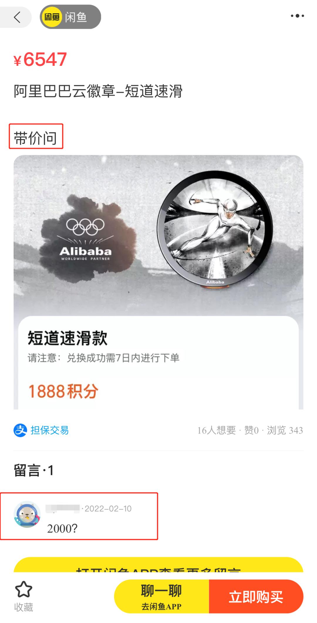 冬奥临近尾声热度不减,冰墩墩NFT盲盒含冬奥会海报NFT遭疯抢