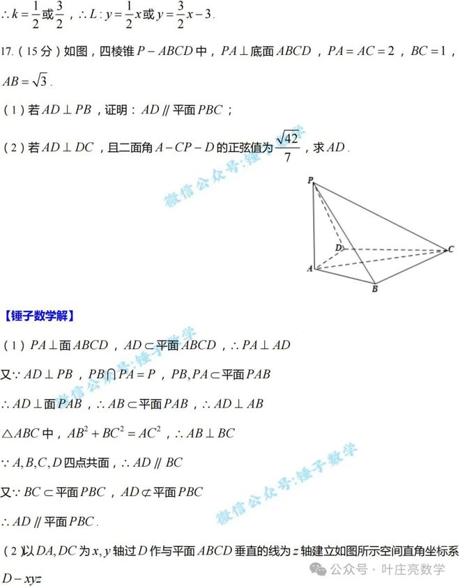 高考数学卷难度平缓,题型分布类似江苏老高考,逐题点评来了