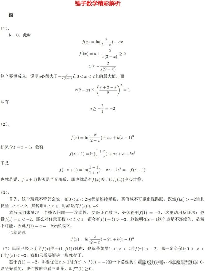 高考数学卷难度平缓,题型分布类似江苏老高考,逐题点评来了