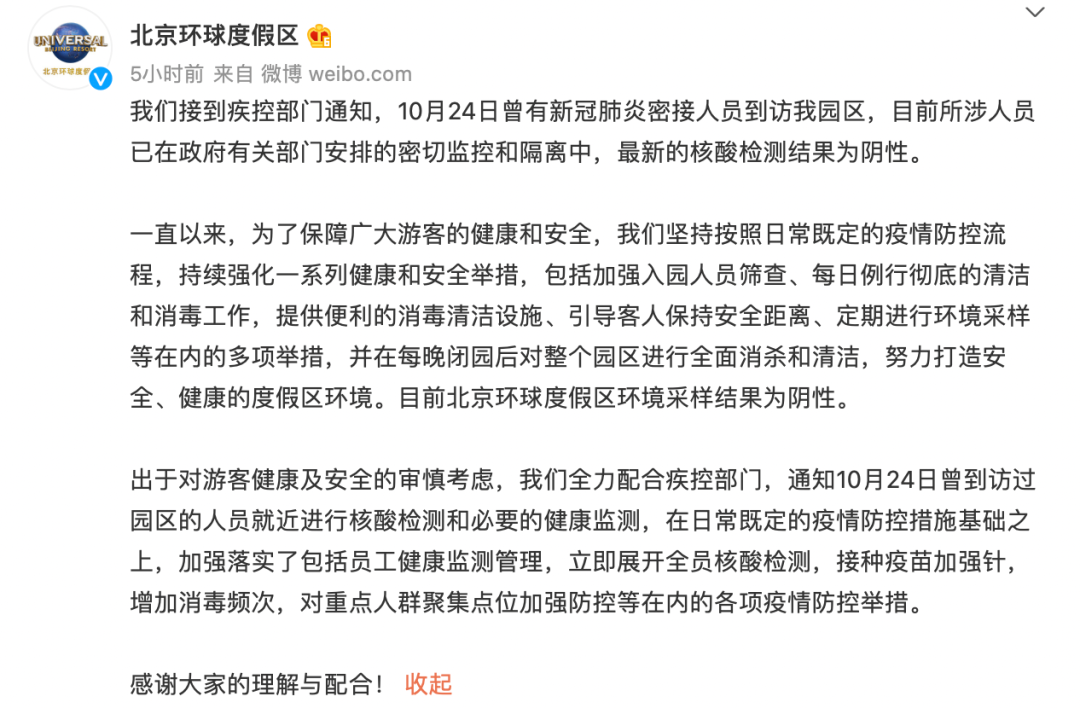 疫情期间本土新增59例,黑龙江26例多地升级中风险