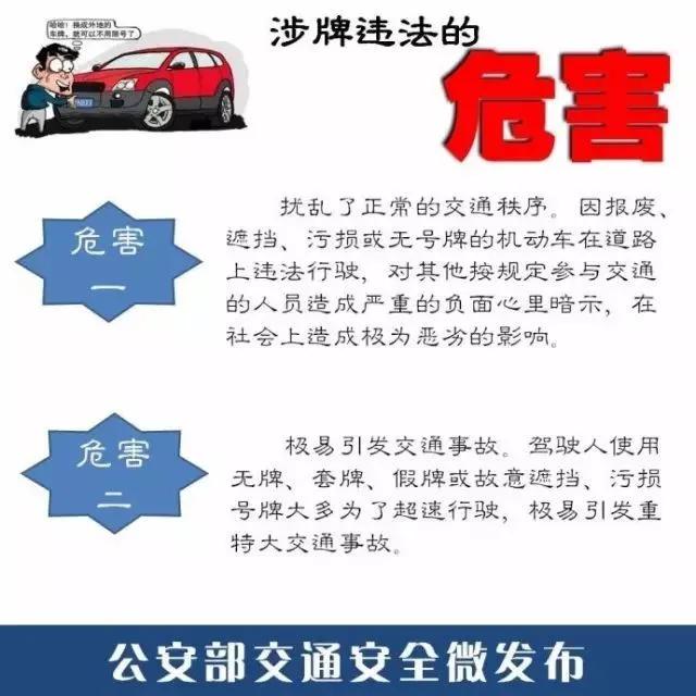 高速上不挂车牌还超速?小心重罚