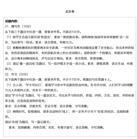 高考作文题怎么答?AI时代问题会变少吗