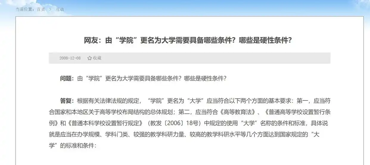 高考报志愿纠结选大学还是学院?这些真相要知道