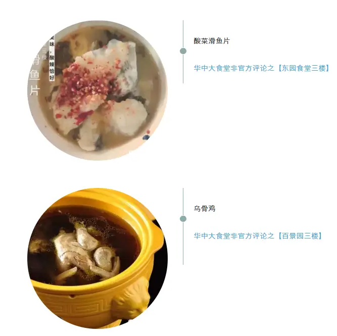 这些大学食堂超火!黄金玉米烙、麻辣烫、红烧肉等美食别错过