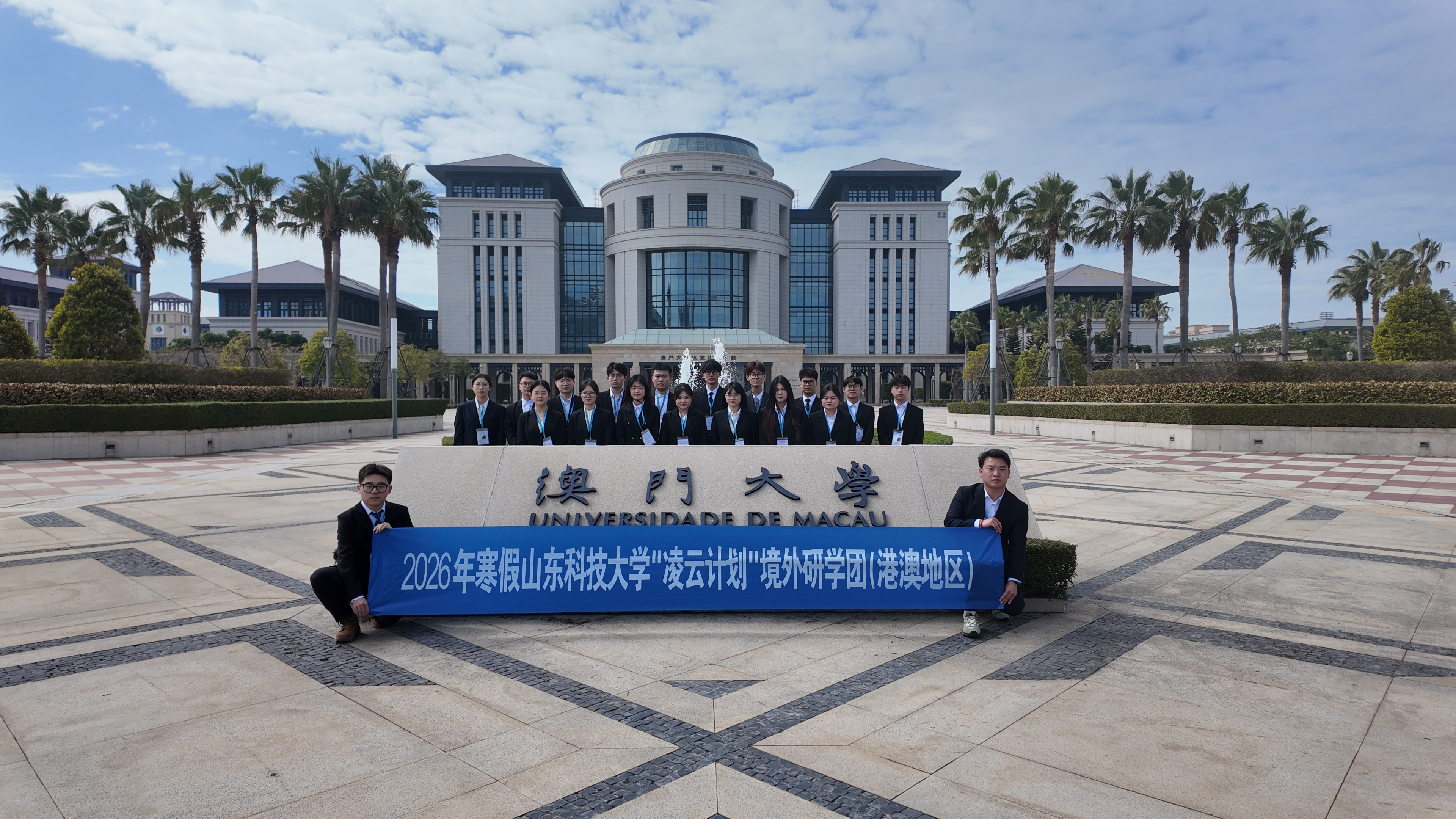 我校2026年港澳研学活动圆满完成，融合多方面交流学习