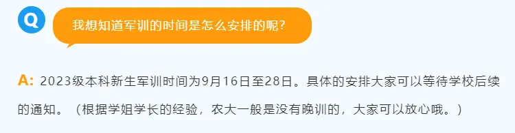 河南高校2023级新生军训时间汇总,速看有你学校吗?