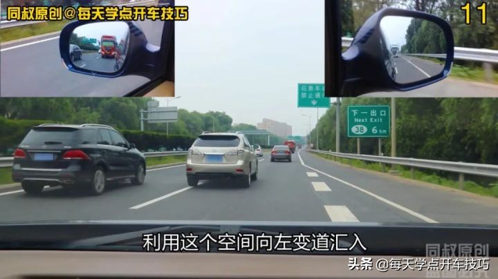 新手司机匝道汇入高速难题,速看如何找准汇入时机