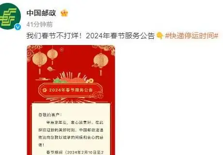 春节快递停运传闻引热议,多家快递公司回应不实