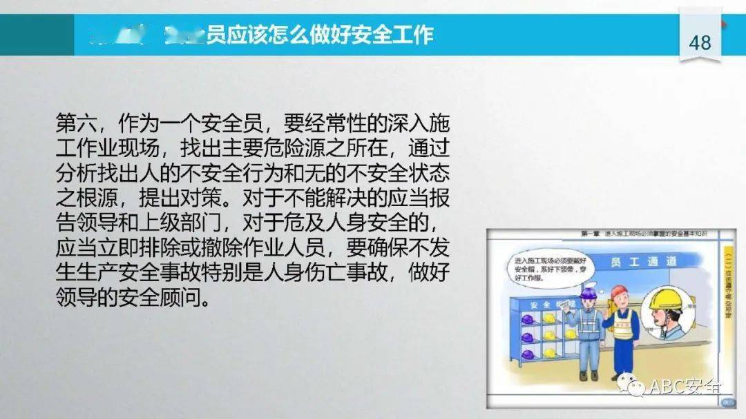 施工安全管理要点及事故案例警示,含违章行为与隐患标准