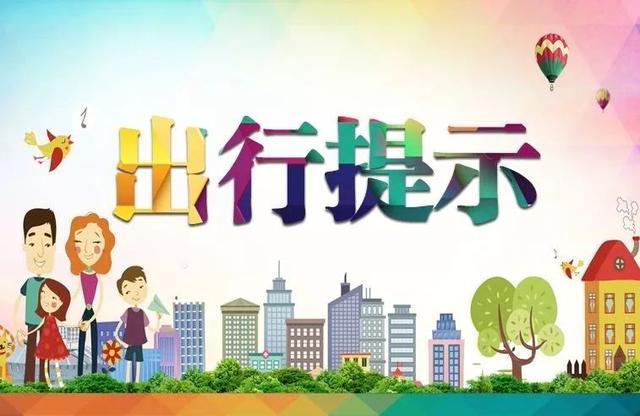 11月28日郑州三环内限行，公交地铁出行可避高峰拥堵