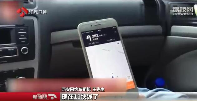 网约车司机竟用外挂作弊,同程差价大还能多赚钱