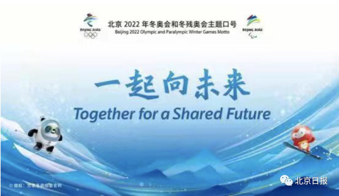 北京冬奥会专用艺术字体的问世历程及融合传统书法的特点