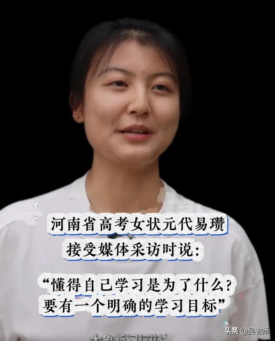 2025河南高考物理类状元代易瓒的六大学习秘籍曝光