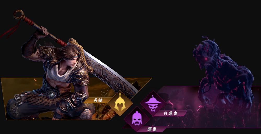 永劫无间新玩法无间模式,玩家为成白藤鬼各施玄学手段