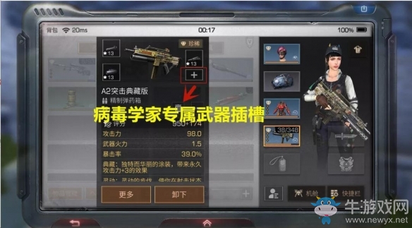 明日之后病毒学家玩法全解析,含职业技能及采集战斗技巧