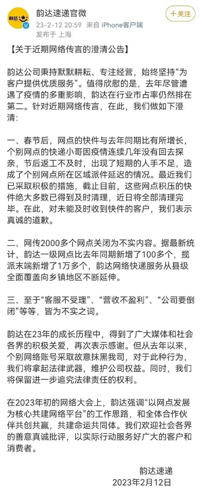 哪些快递停运了?韵达、中通、申通多省份派件异常物流停滞