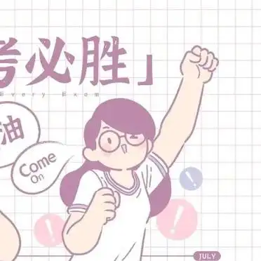 高考期间饮食安排攻略，家长必知的三大纪律八项注意