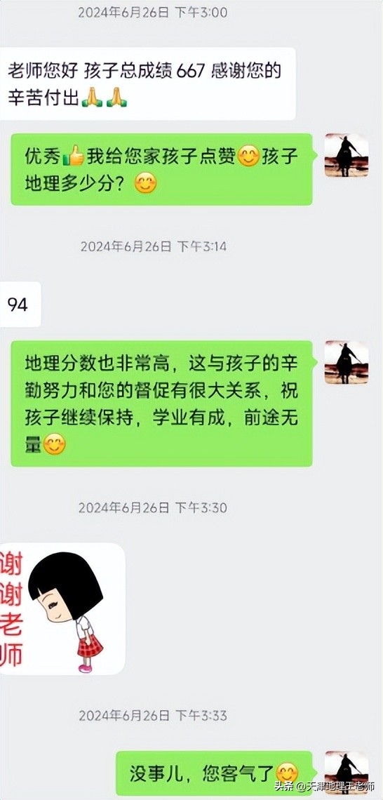 高考667分学霸地理提分秘籍!从迷茫到高分的逆袭之路