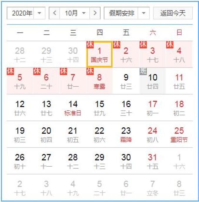 2020年国庆中秋高速免费8天！免费时间车型范围全知道