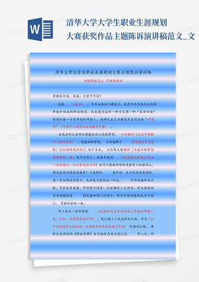 大学生各类竞赛获奖作品汇总,含职业规划、创业大赛等