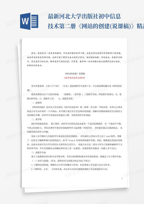 大学生各类竞赛获奖作品汇总,含职业规划、创业大赛等