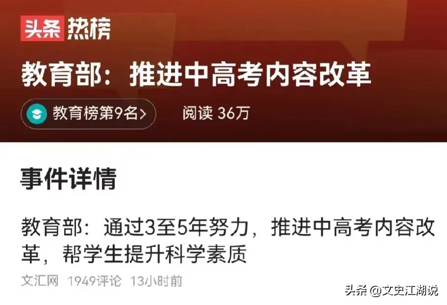 中高考改革再提日程,此次聚焦内容改革,民众期待减负减压