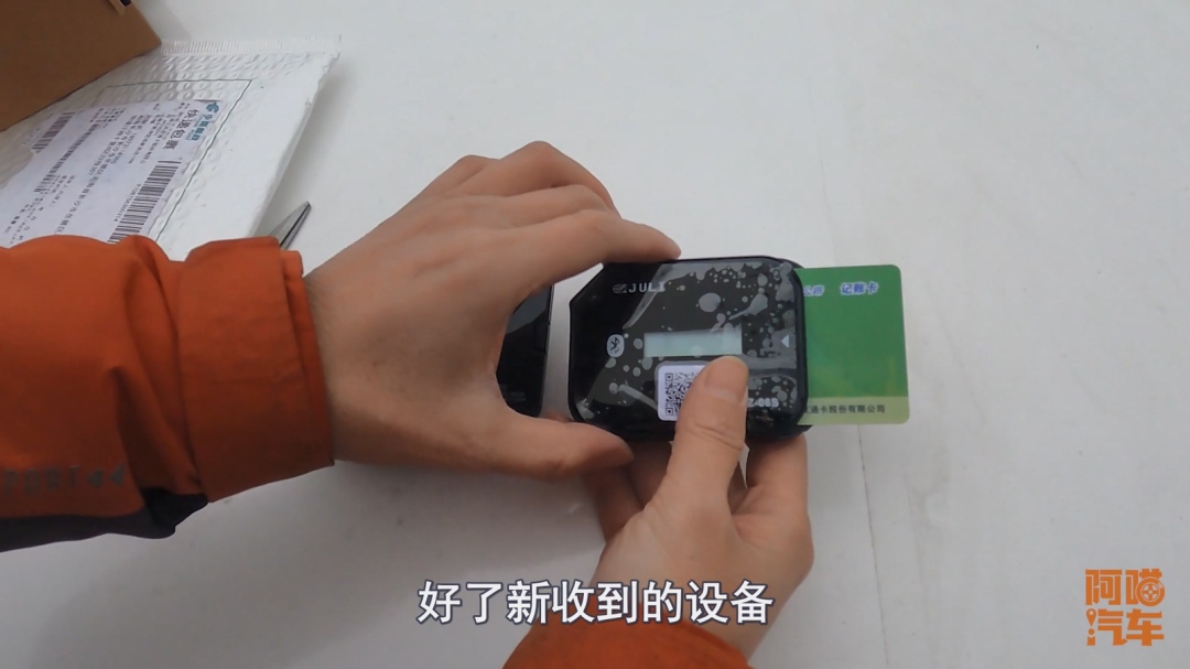 喵哥实测各平台ETC申请,分享办理及使用中的那些事儿