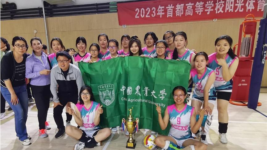 农大体育健儿赛场展风采,中国农大体育工作蓬勃发展