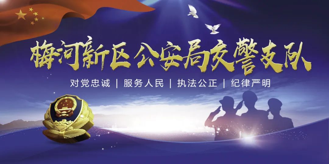 梅河新区交警支队联合多部门整治城区交通秩序，严查违章行为