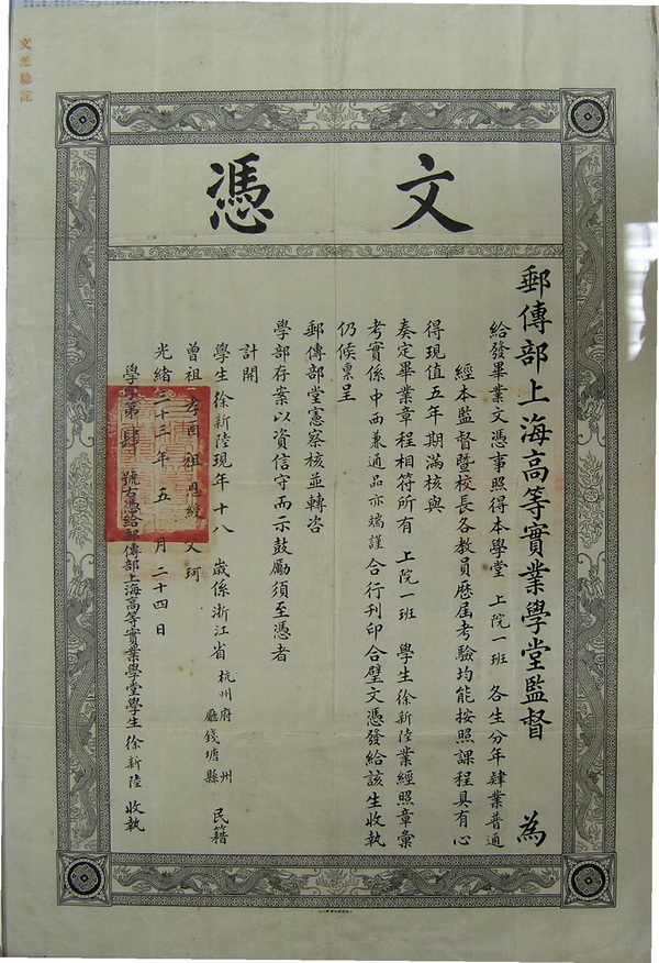 毕业季聚焦：学位证新规及上海交大不同时期毕业证展示