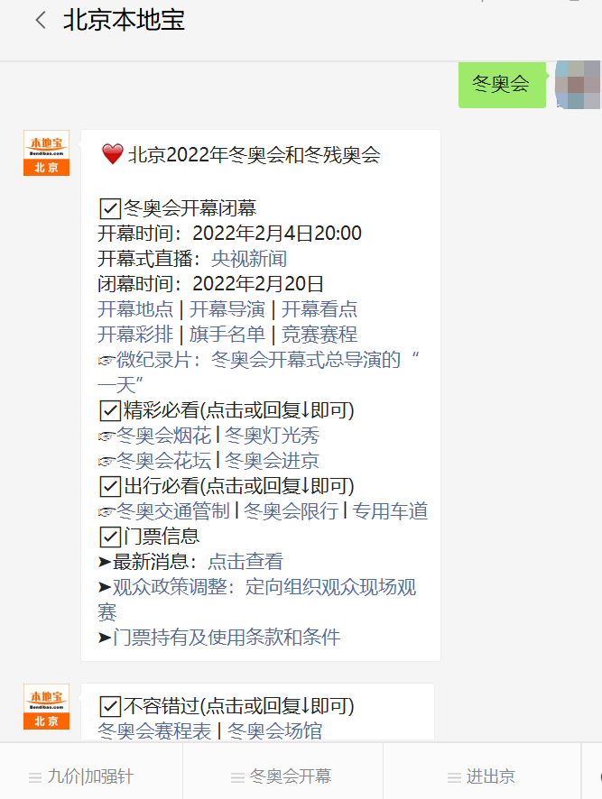 第24届冬奥会纪念钞防伪特征:冰上与雪上项目全解析