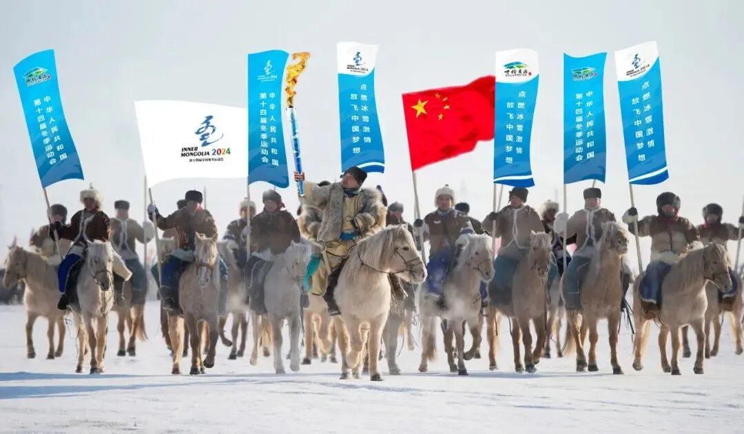 十四冬火炬传递 呼伦贝尔4种方式花式交接