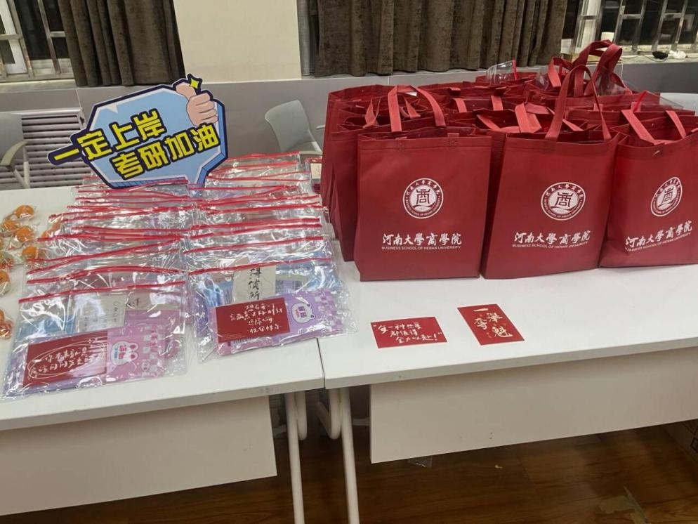 考研倒计时!商学院暖心助梦,全方位助力学子调整心态