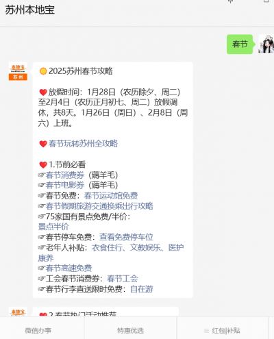 多家快递公司表态春节不停运及费用政策，速来了解应对措施