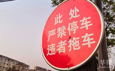 开车违章后，违章扣分必须本人处理吗？快来了解一下